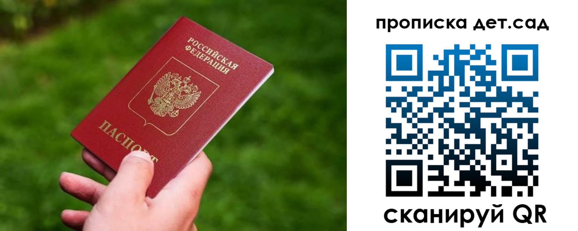 прописка регистрация в Нижневартовске