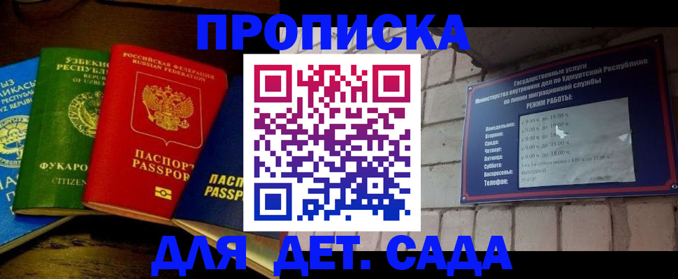 прописка законно в Нижневартовске