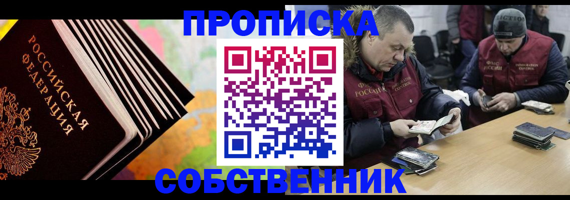 прописка для школы в Нижневартовске