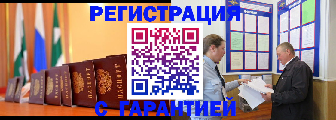 временная регистрация адрес в Нижневартовске
