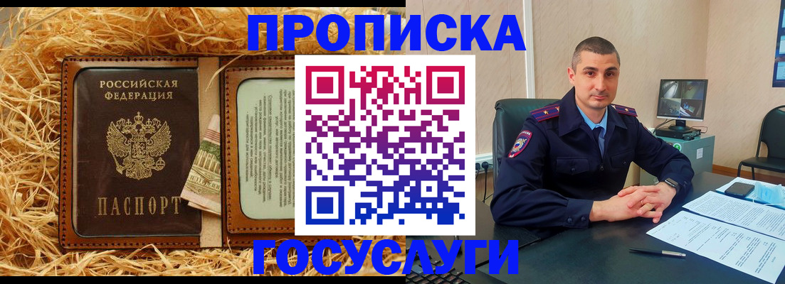 прописка в квартире в Нижневартовске